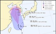 태풍 나크리 경로 "현재 북상 중…일요일부터 중부지방 비"