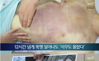 육군 28사단 의무대 윤 일병 사망 사건에 군인권센터 "살인죄로 처벌해야"