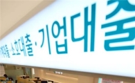 [가계부채 대책]비수도권 원천징수영수증 있어야 대출 