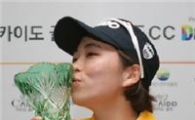 홍주연, 드림투어 10차전 정상