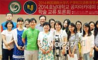 호남대 공자학원, ‘중국어교육학술교류토론회’ 개최