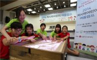 LGD, 저시력 아동 위한 '여름 재활캠프' 개최