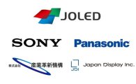 한국에 칼 뺀 일본, OLED 합작사 설립…'韓-日 혈투' 예고
