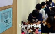 [포토]2015학년도 수능 100여일 앞으로