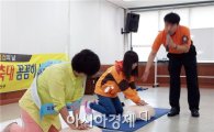 광주시 광산구 안전점검 캠페인 개최