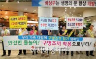 [포토]광주 동구, 안전 점검의 날 캠페인 실시