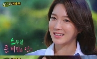 이지아 '힐링캠프' 예고편 "온 국민이 다 아는 유명인과…" 발언 화제
