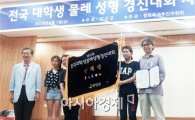 호남대, ‘전국대학생 물레성형경진대회’ 종합우승
