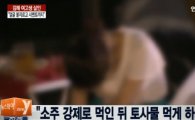 김해여고생 살인사건, 피해자 아버지 "경찰, 단순 가출로 수사했다"