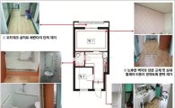 서울시, 중증장애인 생활 불편 해소 위해 110가구 집수리