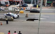 석촌역 싱크홀 6차선 도로 한복판에 커다란 구멍 "시민들 불안"