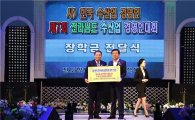 한국수산업경영인전남도연합회, 진도군에 인재육성 장학금 전달