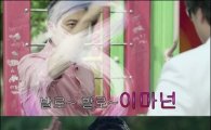 tvN '미생' 패러디 드라마 '미생물' 제작…주연은 '로봇연기' 장수원