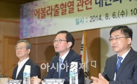 [포토]대한의사협회, 에볼라 관련 긴급 브리핑