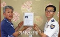 함평 읍내파출소 '담당마을 문안순찰제' 명패 부착 시행
