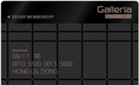 갤러리아, 면세점 전용 멤버십 카드 출시
