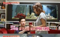 '고래전쟁' 진송아 부려먹는 박준규 삼부자 "내가 요리를 왜 해?