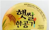 롯데마트, '햇쌀한공기 즉석밥' 자발적 리콜 실시 