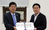 호남대 소방행정학과, ‘한국소방시설협회’와 MOU