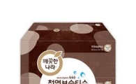 깨끗한나라, 천연보습티슈 출시