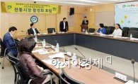 [포토]광주 남구, 전통시장 활성화 2차 포럼 개최