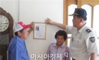 함평경찰, 문안순찰제 통한 예방적 치안서비스 강화