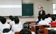 호남대, ‘한국형복합리조트인재양성사업’ 설명회