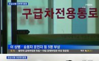 연천 관심병사 탈영, 군 트럭 몰다 두 차례 사고 후 추락…민간인 4명 중경상