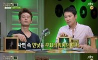'마녀사냥' 허지웅 "나는 민낯성애자, 완전 좋아"…성시경은?