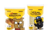 삼립식품, '샤니 카카오프렌즈' 캐릭터 빵 2종 출시