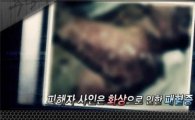 인천 교생 살인사건, 제자와 동거…"공부 안 한다" 뜨거운 물 부어