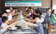 부안청자박물관, 부안고려상감청자 우수성 주민과 공유  