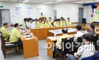 [포토]광주동구 통합방위협의회 개최