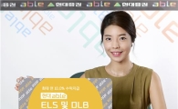현대證, ELS 및 DLB 등 6종 상품 신규 공모