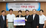 농협카드, 남북하나재단에 5000만원 후원
