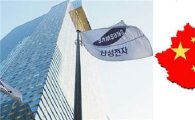 '中心잡기' 나서는 삼성 CEO…머릿속엔 온통 '中·中·中' 