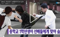 중학교 남학생, 선배에 구타 당해 숨져…가해자 "가슴때렸는데 쓰러졌다"
