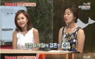 '고래전쟁' 슈 친정 엄마 "요즘은 속도위반 흔하잖아?"