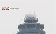 한국공항공사, 광복절 맞이 '초대형 태극기' 게양 