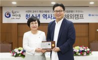 [포토]IBK기업銀, 서경덕 교수 홍보대사로 위촉