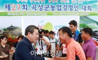 곡성군 농업경영인 체육대회 '성황'