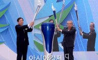 [포토]인천아시아경기대회 성화 합화식