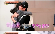 이소은, 9년 만에 예능 출연…그녀의 못다 한 이야기는?