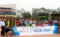 순천 장애인자립생활센터, 여름캠프 실시