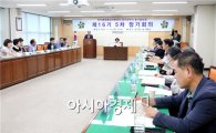 [포토]민주평통 동구협의회 3분기 정기회의 개최