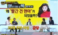 '썰전' 허지웅, 현아 악플 보며 "20대가 감당하기엔 너무도…"