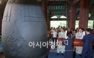 15일 보신각서 광복 70주년 기념 타종행사