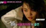 90년대 섹시스타 강리나 근황 "아파트 단지에 버려진 재활용 옷 입는다"