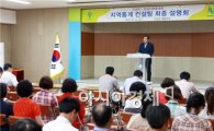 곡성군, 호남지방통계청과 지역통계 컨설팅 최종 설명회 개최