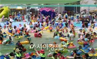 함평엑스포공원 물놀이장 4만6000여명 다녀가 큰 인기